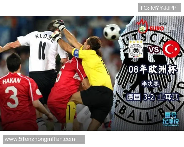 德国与土耳其热身赛前瞻分析双方阵容及战术布局探讨